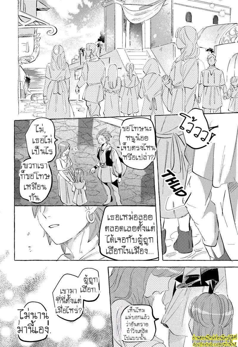 รักในโลกจำลอง-30